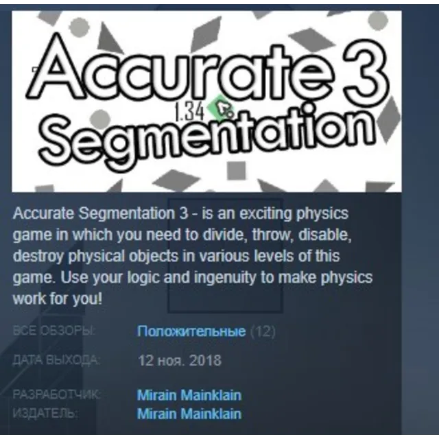 Accurate Segmentation 3 STEAM KEY REGION FREE GLOBAL