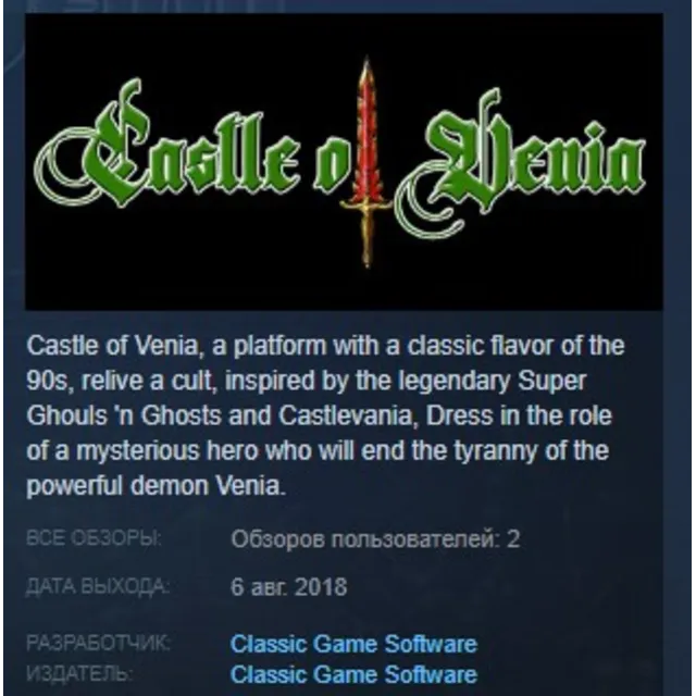 Castle of Venia STEAM KEY REGION FREE GLOBAL