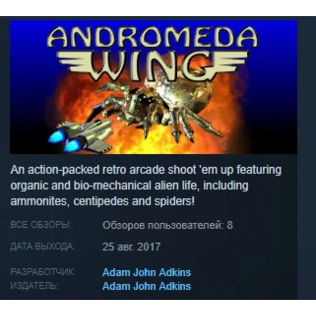 Andromeda Wing STEAM KEY REGION FREE GLOBAL