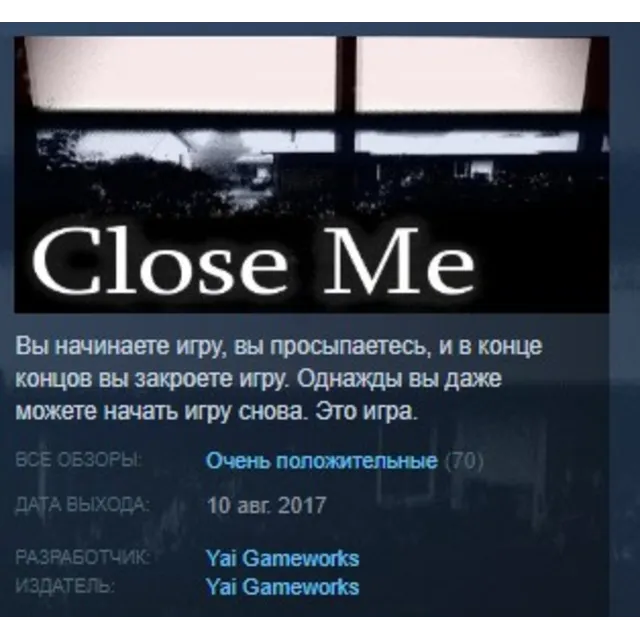 Close Me STEAM KEY REGION FREE GLOBAL