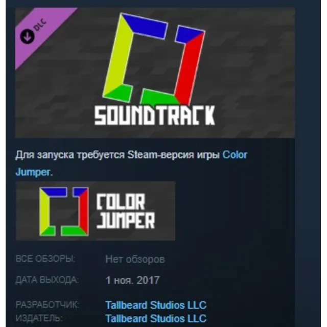 Color Jumper OST STEAM KEY REGION FREE GLOBAL
