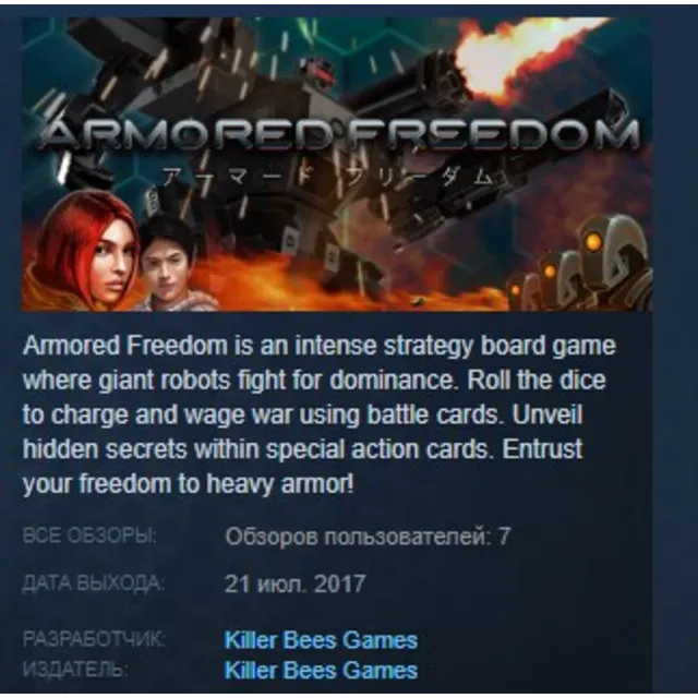 Armored Freedom STEAM KEY REGION FREE GLOBAL
