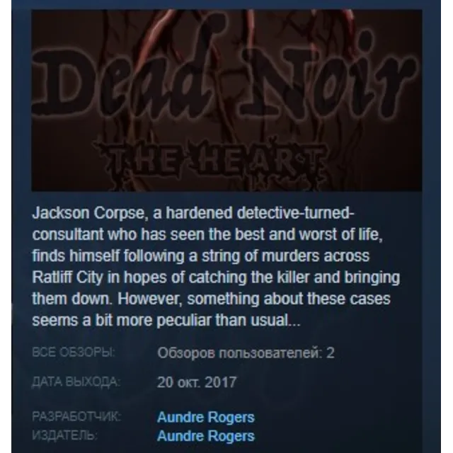 Dead Noir the Heart STEAM KEY REGION FREE GLOBAL