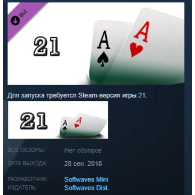 21: Soundtrack DLC STEAM KEY REGION FREE GLOBAL