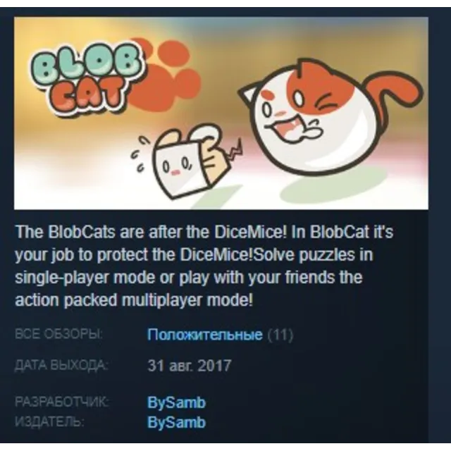 BlobCat STEAM KEY REGION FREE GLOBAL