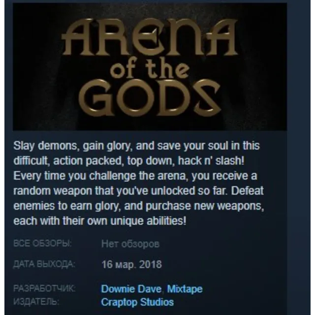 Arena of the Gods STEAM KEY REGION FREE GLOBAL