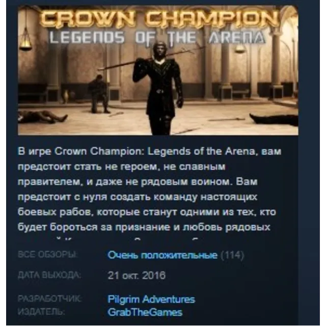 Crown Champion: Legends of the Arena STEAM KEY GLOBAL
