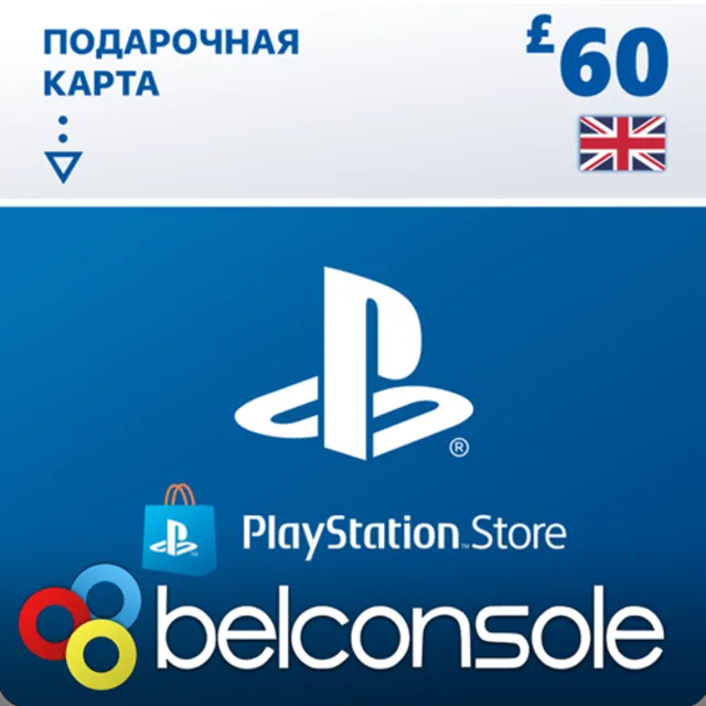 🔶PSN 60 Фунтов (GBP) UK + Поможем Выбрать PS Store