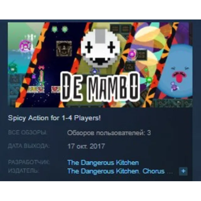 De Mambo STEAM KEY REGION FREE GLOBAL