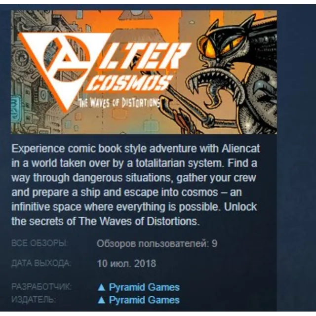 Alter Cosmos STEAM KEY REGION FREE GLOBAL
