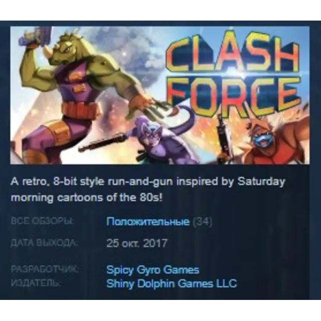 Clash Force STEAM KEY REGION FREE GLOBAL
