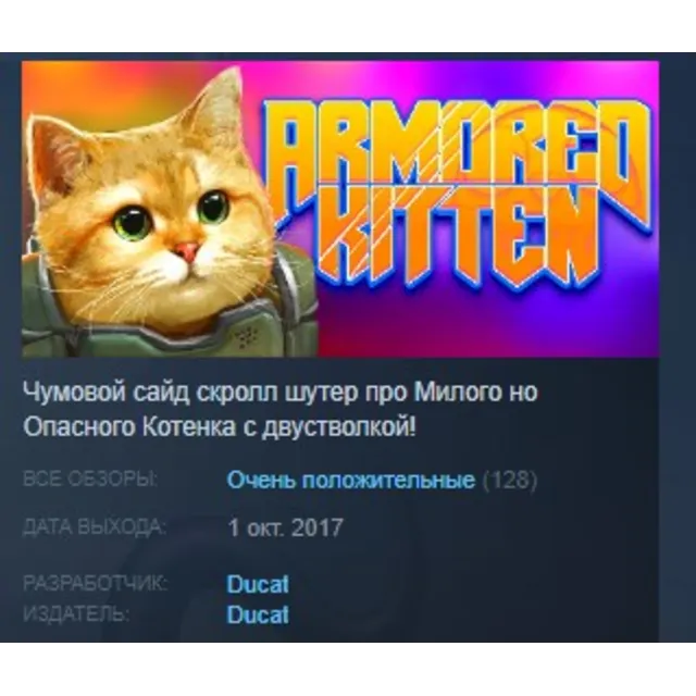 Armored Kitten STEAM KEY REGION FREE GLOBAL