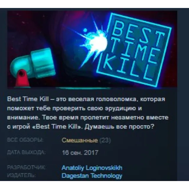 Best Time Kill STEAM KEY REGION FREE GLOBAL