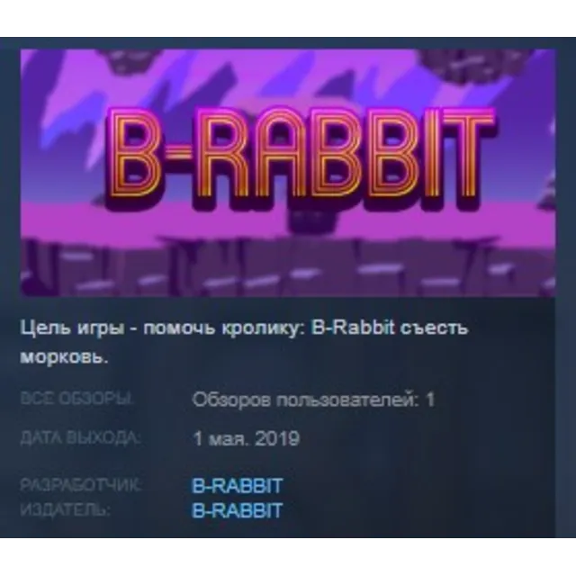 B-RABBIT STEAM KEY REGION FREE GLOBAL
