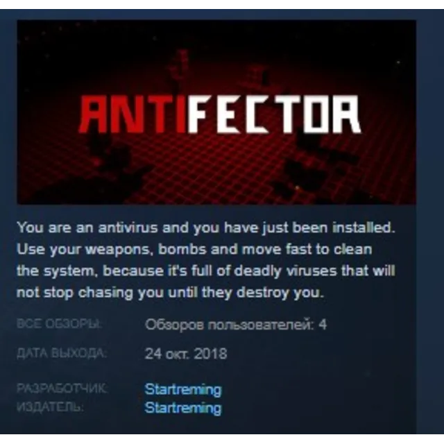 ANTIFECTOR STEAM KEY REGION FREE GLOBAL