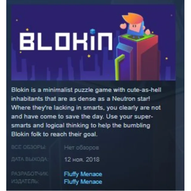 Blokin STEAM KEY REGION FREE GLOBAL