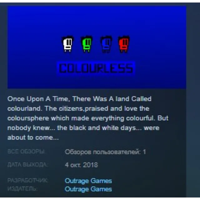Colourless STEAM KEY REGION FREE GLOBAL