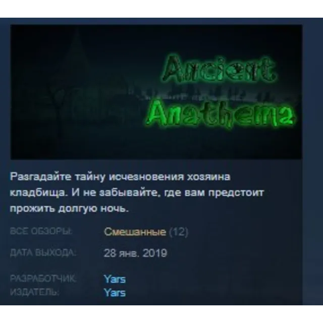 Ancient Anathema STEAM KEY REGION FREE GLOBAL