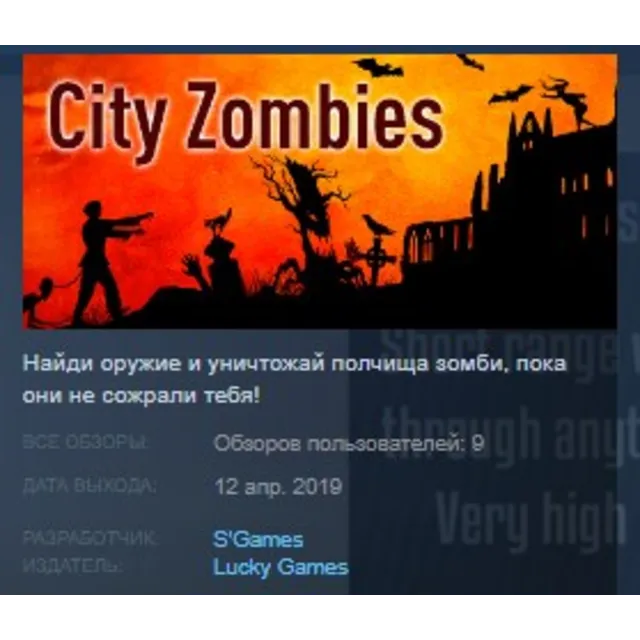 City Zombies STEAM KEY REGION FREE GLOBAL
