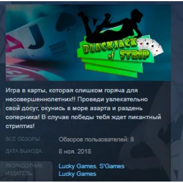 Blackjack of Strip STEAM KEY REGION FREE GLOBAL