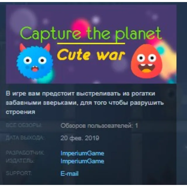 Capture the planet: Cute War STEAM KEY REGION FREE