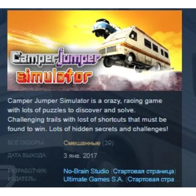 Camper Jumper Simulator STEAM KEY REGION FREE GLOBAL