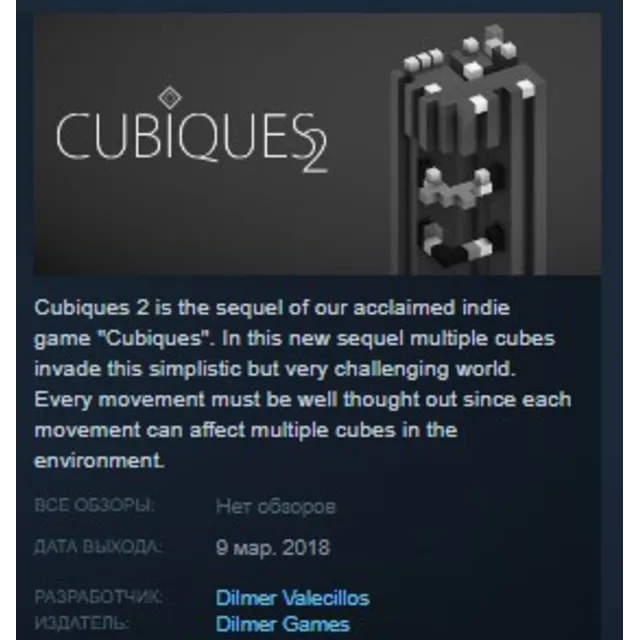 Cubiques 2 STEAM KEY REGION FREE GLOBAL