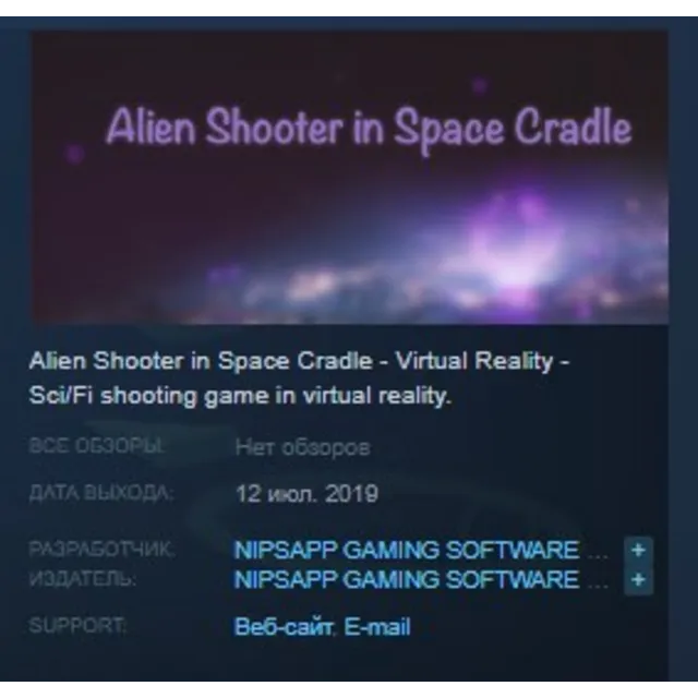 Alien Shooter in Space Cradle - Virtual Reality STEAM