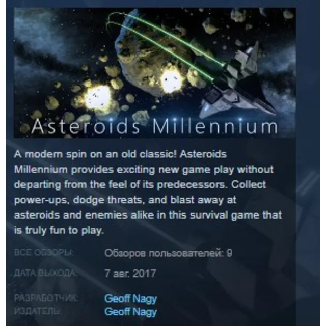 Asteroids Millennium STEAM KEY REGION FREE GLOBAL