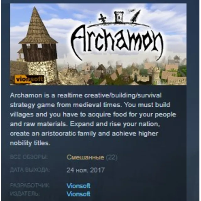 Archamon STEAM KEY REGION FREE GLOBAL