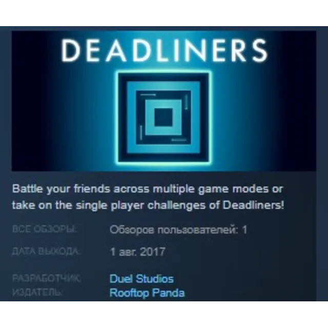 Deadliners STEAM KEY REGION FREE GLOBAL