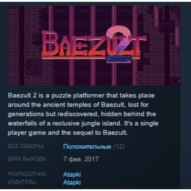 Baezult 2 STEAM KEY REGION FREE GLOBAL