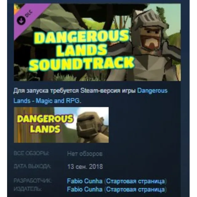 Dangerous Lands - Soundtrack [DLC] STEAM KEY GLOBAL