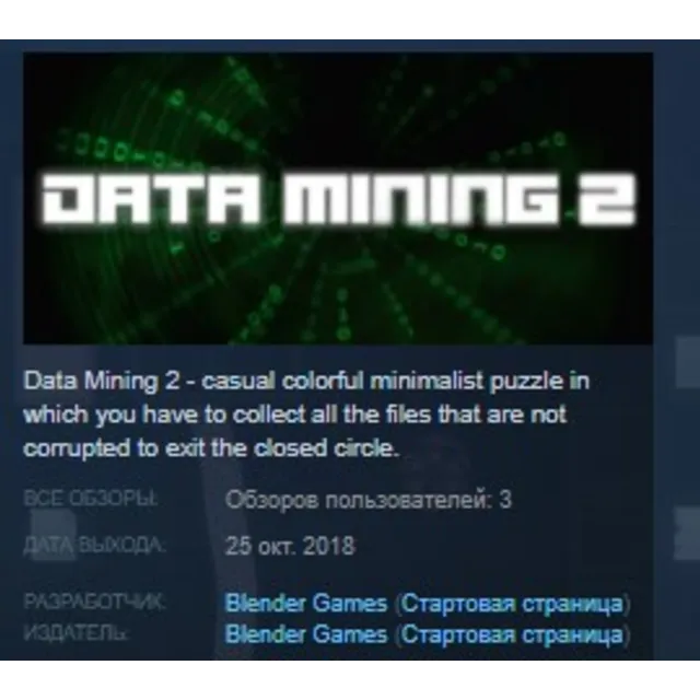 Data mining 2 STEAM KEY REGION FREE GLOBAL