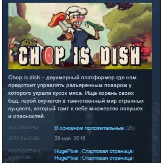 Chop is dish STEAM KEY REGION FREE GLOBAL