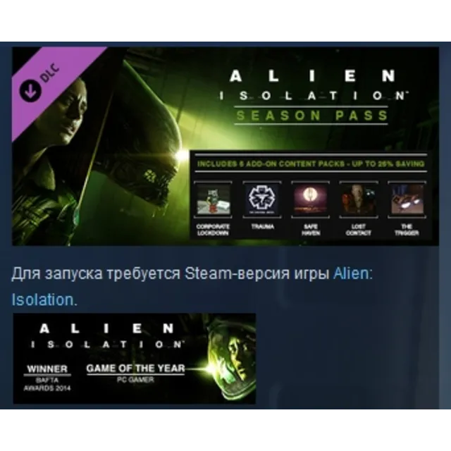 Alien: Isolation Season Pass STEAM KEY СТИМ ЛИЦЕНЗИЯ