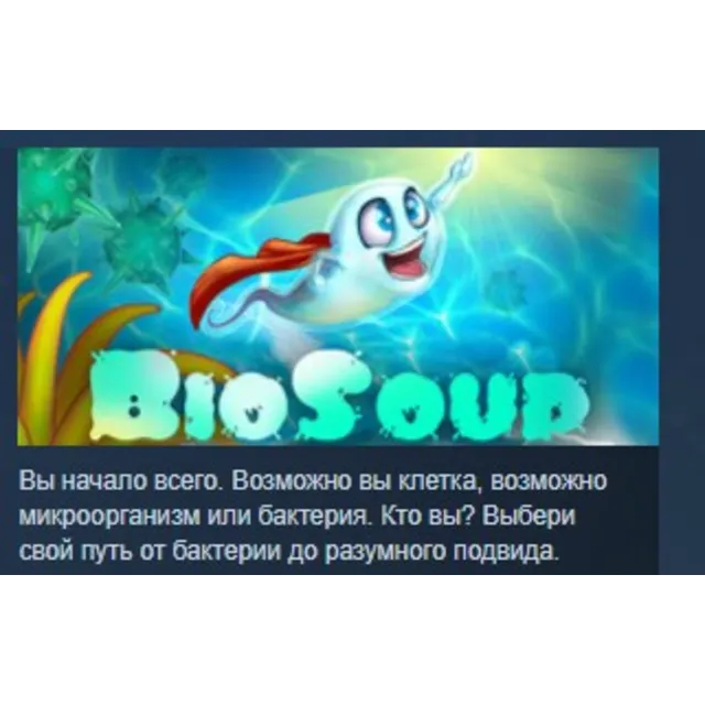 Bio Soup STEAM KEY REGION FREE GLOBAL