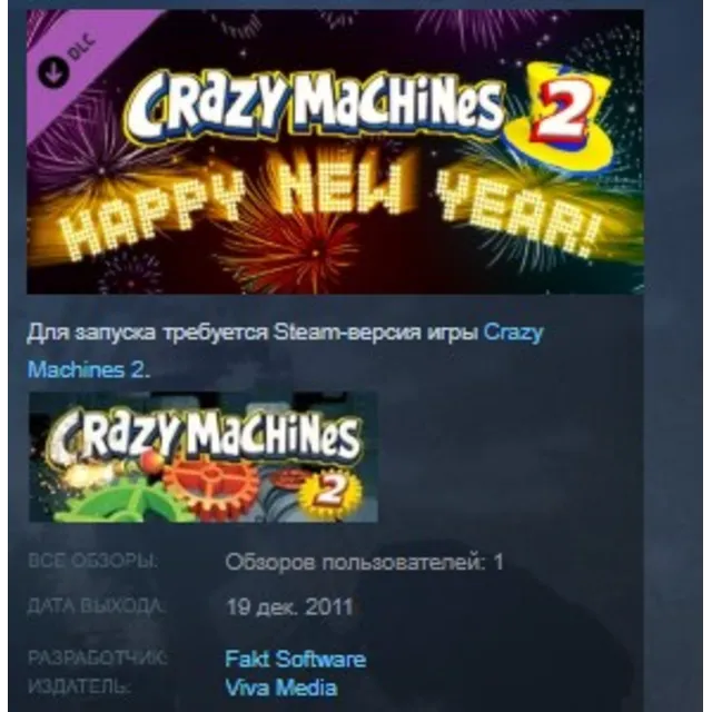 Crazy Machines 2: Happy New Year DLC STEAM KEY GLOBAL