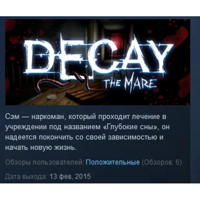 Decay: The Mare  ( STEAM GIFT RU + CIS )