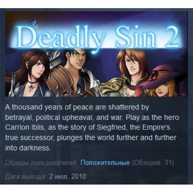 Deadly Sin 2 STEAM KEY REGION FREE GLOBAL