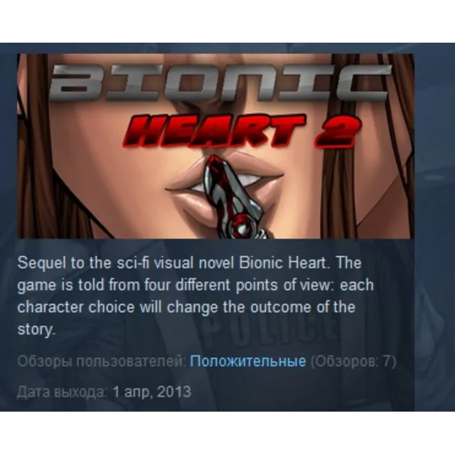 Bionic Heart 2 - Deluxe Edition (STEAM KEY REGION FREE)