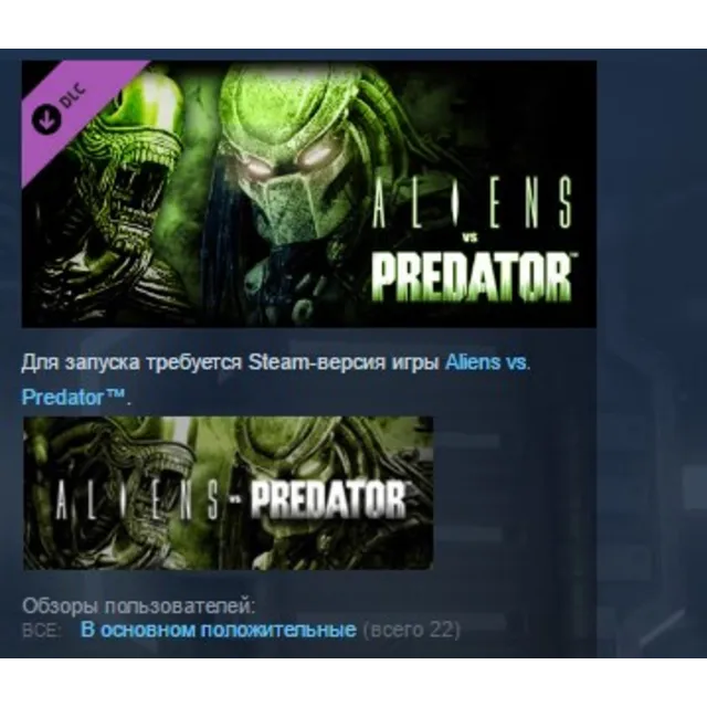 Aliens vs. Predator Collection STEAM KEY КЛЮЧ ЛИЦЕНЗИЯ