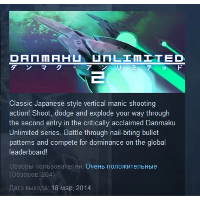 Danmaku Unlimited 2 STEAM KEY REGION FREE GLOBAL