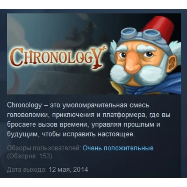 Chronology STEAM KEY REGION FREE GLOBAL