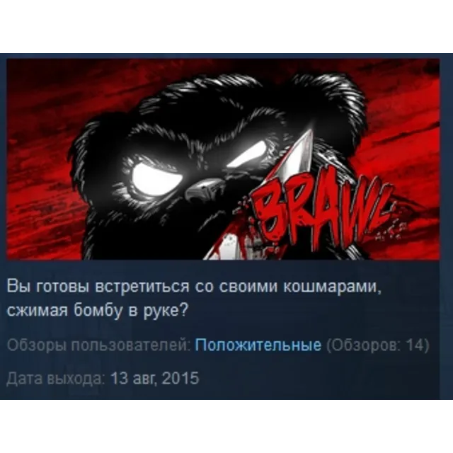 BRAWL STEAM KEY REGION FREE GLOBAL