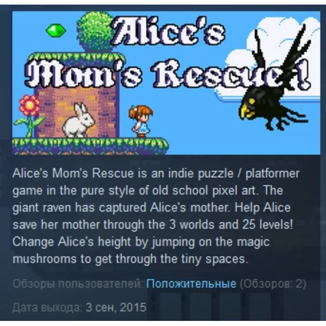 Alices Moms Rescue STEAM KEY REGION FREE GLOBAL