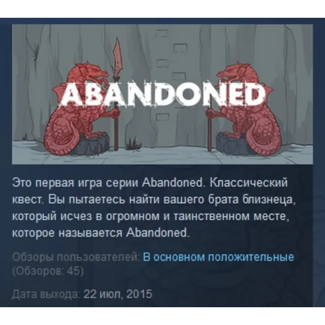 Abandoned STEAM KEY REGION FREE GLOBAL