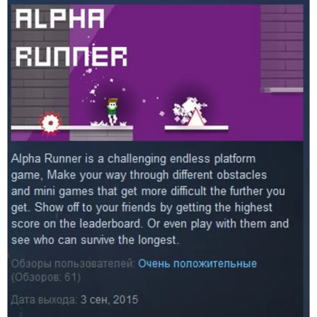 Alpha Runner STEAM KEY REGION FREE GLOBAL