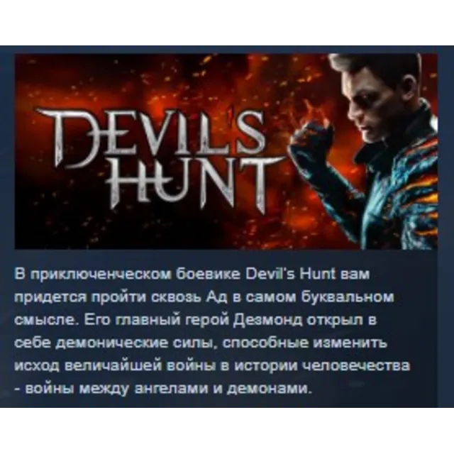 Devil's Hunt STEAM KEY REGION GLOBAL+РОССИЯ ЛИЦЕНЗИЯ