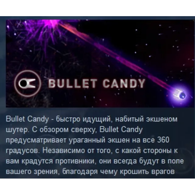 Bullet Candy STEAM KEY REGION FREE GLOBAL